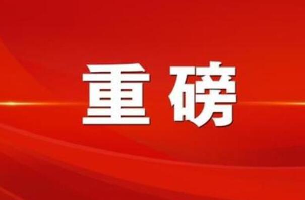 刚刚！《全国乡村产业发展规划(2020－2025年)》发布