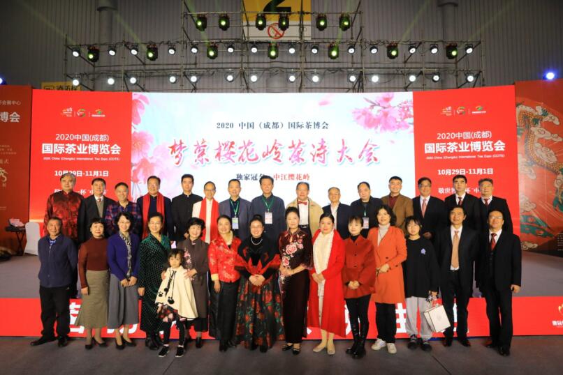 “梦萦樱花岭茶诗大会“掀起成都国际茶博会新高潮