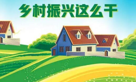 上海市政府印发《上海市乡村振兴“十四五”规划》（全文）