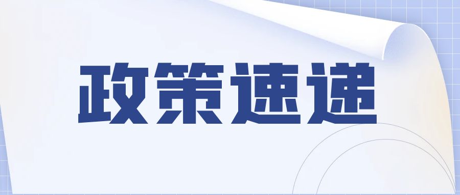 国家市场监督管理总局关于《农业农村标准化管理办法》