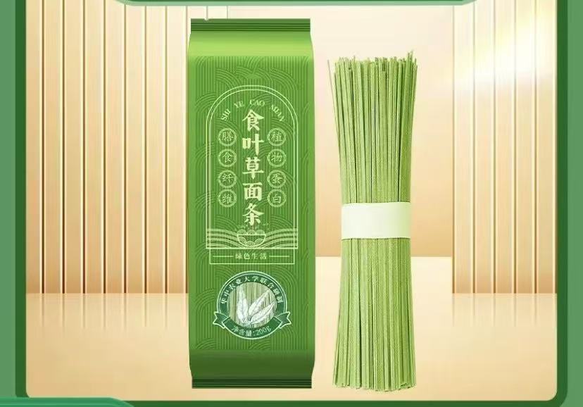 食叶草养生面.jpg