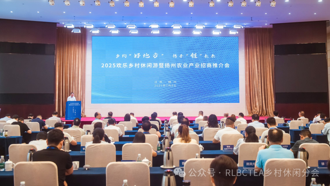 我会常务副会长唐钲出席2025欢乐乡村休闲游暨扬州农业产业招商推介会