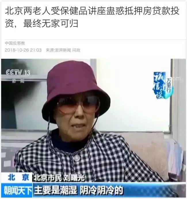 中国老龄人口将超1/3，真相可能比想象更残忍(图13)